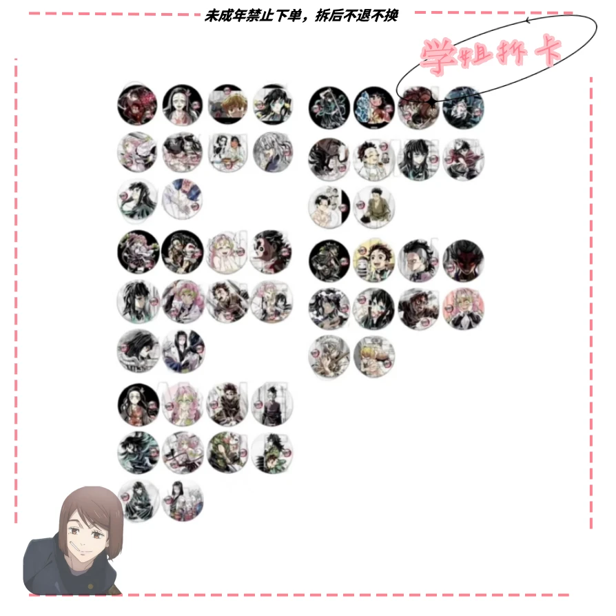 【日谷】鬼灭之刃 全集中展  幕间吧唧
