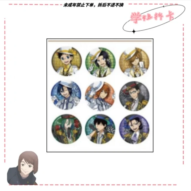 【AGF】飙速宅男2024AGF吧唧盲盒代拆