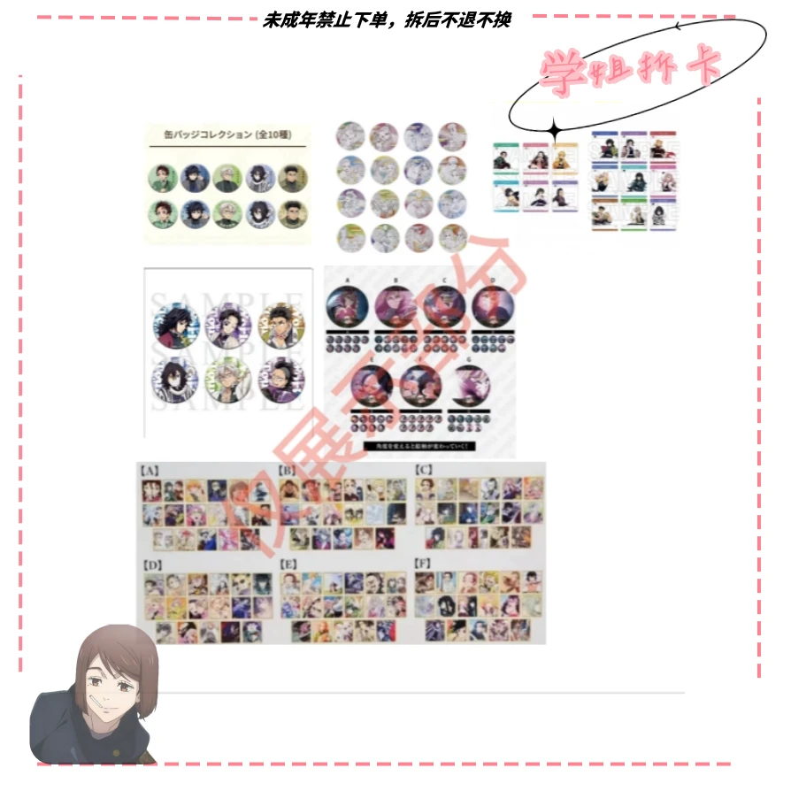 【鬼灭混池】鬼灭之刃原画展色纸/吧唧/蜜璃光栅大乱斗直抽盲盒