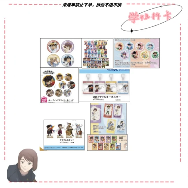 【AGF】柯南正比Q版吧唧海盗系列吧唧立牌挂件花环系列盲盒