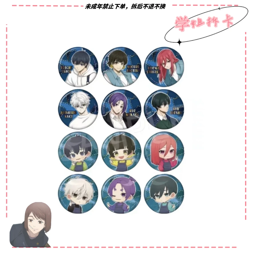 【日谷】蓝色监狱 蓝锁中外矿业牛仔服吧唧徽章盲盒
