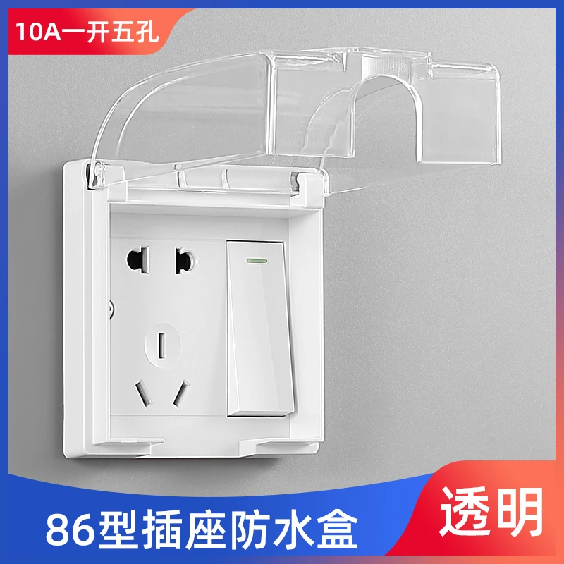 公牛技术明装户外罩一体开关盒插座防水浴室五孔86型带防溅卫生间