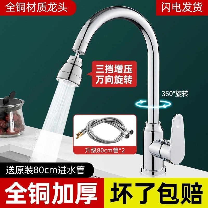 九牧王厨房水龙头冷热二合一水槽洗菜盆洗碗池全铜单冷家用大出水