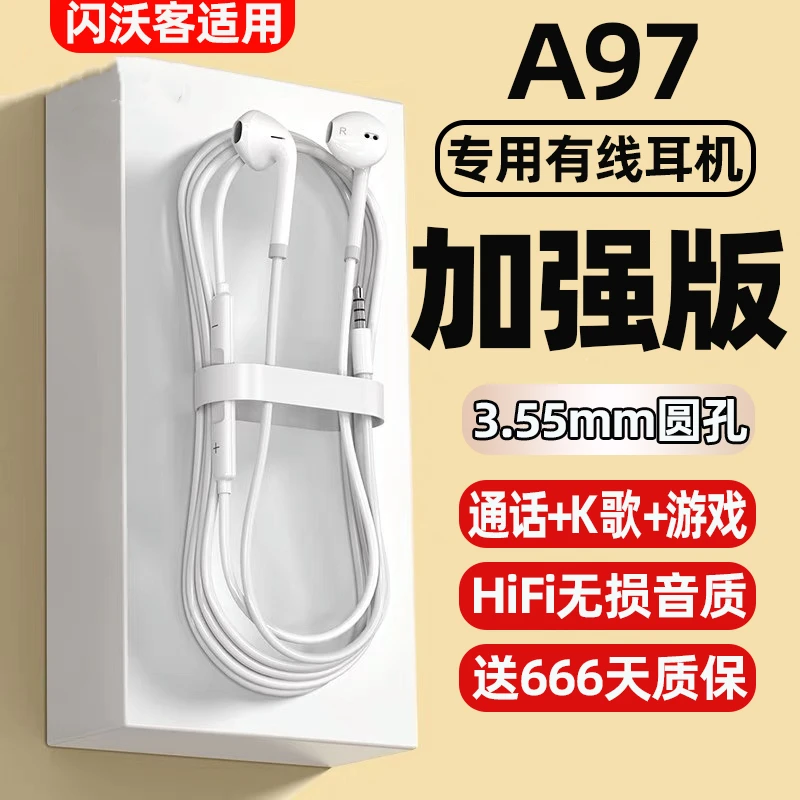 闪沃客适用OPPOA97耳机有线原装唱K歌游戏专用手机带线正品耳机麦