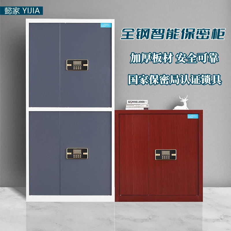 智能保密柜钢制文件柜办公家用保险箱电子指纹密码锁储物柜收纳柜