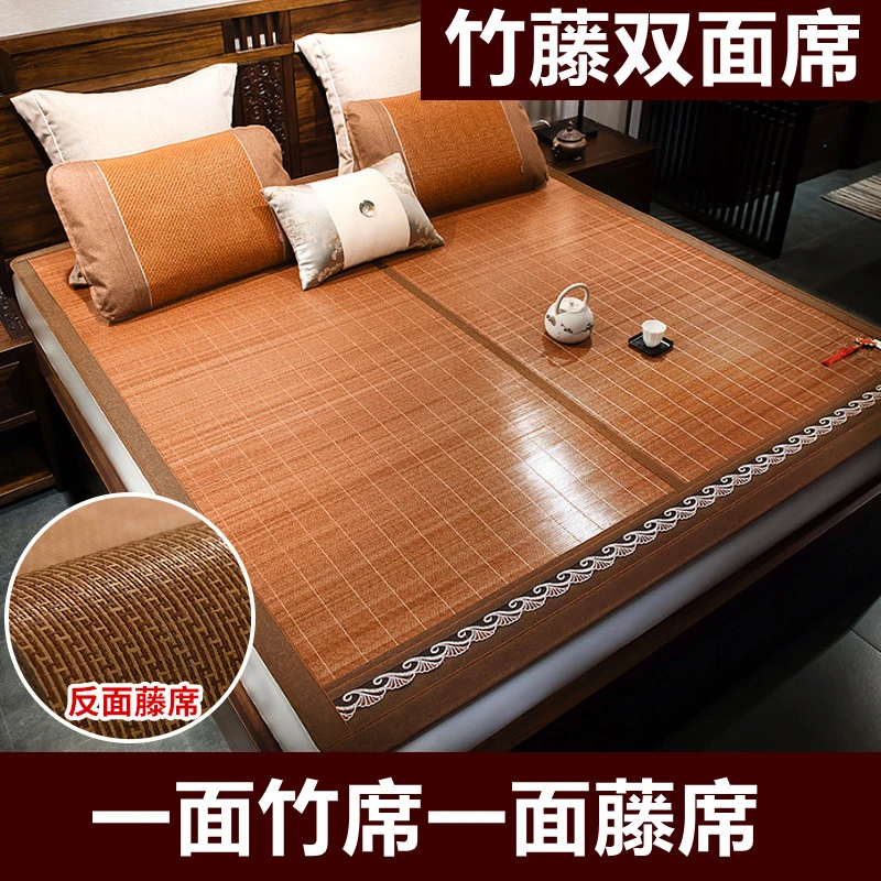 【可折叠款】【背面藤席】凉席竹席藤席双人夏季夏天冰丝席双面可折叠