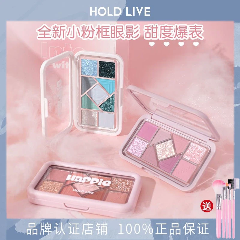 HOLDLIVE小粉框九色眼影盘口袋大地便携珠哑光腮红纯欲学生多巴胺