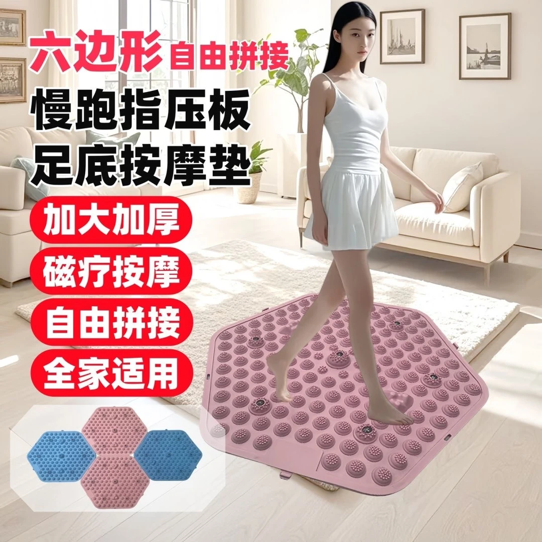 六角软胶可拼接足底按摩垫脚踩足底按摩指压板原地踏步按摩垫健身