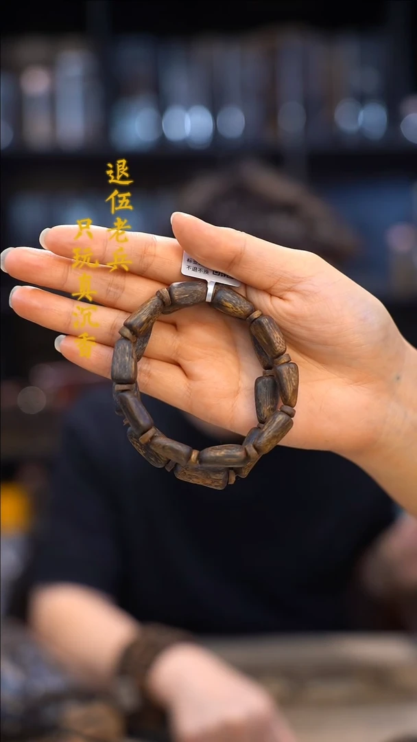 【闪购商品】沉香手串黑马哥母树树心单圈7g多样性发其一