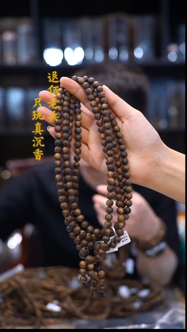 【闪购商品】沉香手串黑马哥0.8白棋母树圆珠多圈多样性发其一