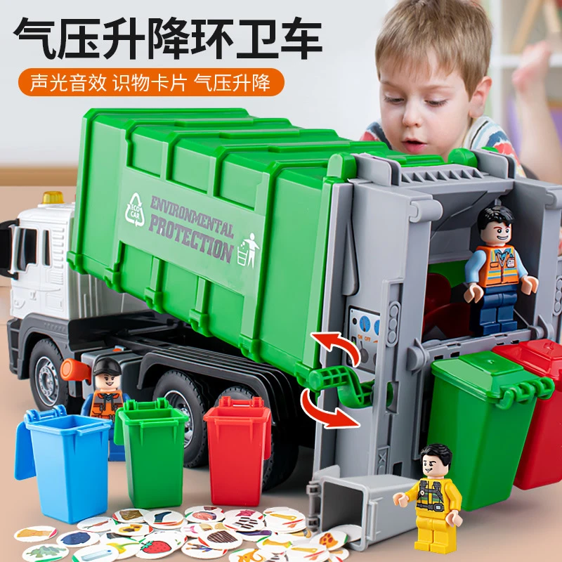 玩具男孩超大号儿童垃圾车环卫车工程车清运车自装自卸垃圾桶儿童