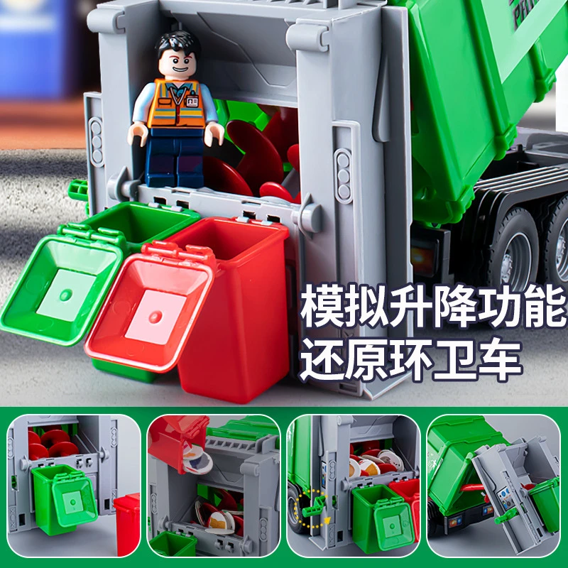 清运车自装自卸垃圾桶超大号儿童垃圾车环卫车工程车儿童玩具男孩