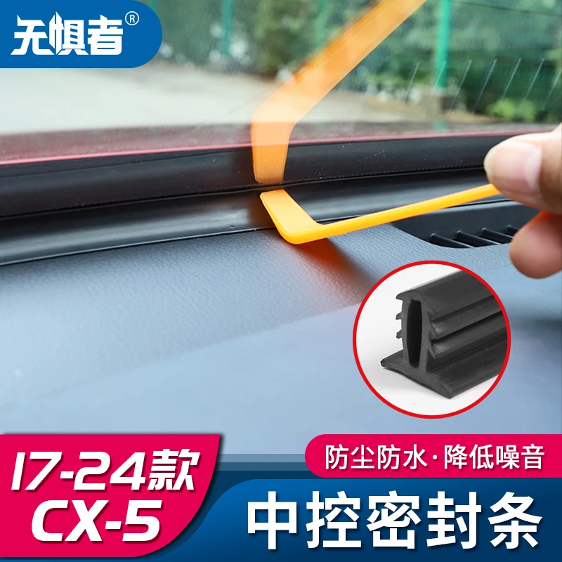 适用于马自达CX5CX4昂克塞拉阿特兹仪表台隔音密封条全车防尘胶条