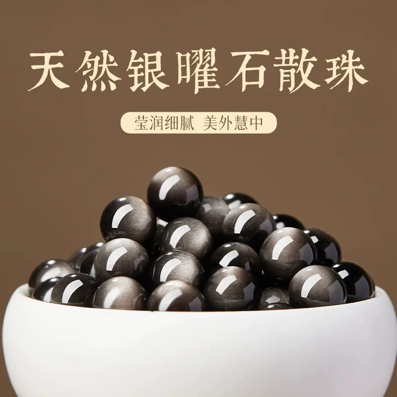 天然银曜石散珠子DIY隔珠黑曜石配珠圆珠银曜石散珠黑曜石散珠