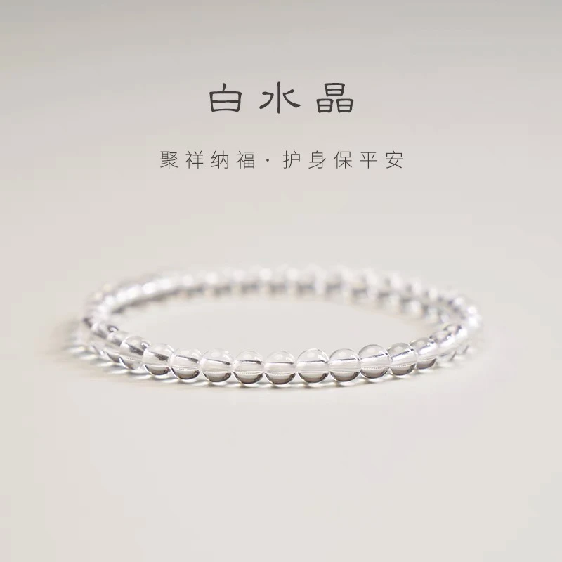 正品白水晶手串手链女复古水晶手串旺运运招米超细招米多样性发一