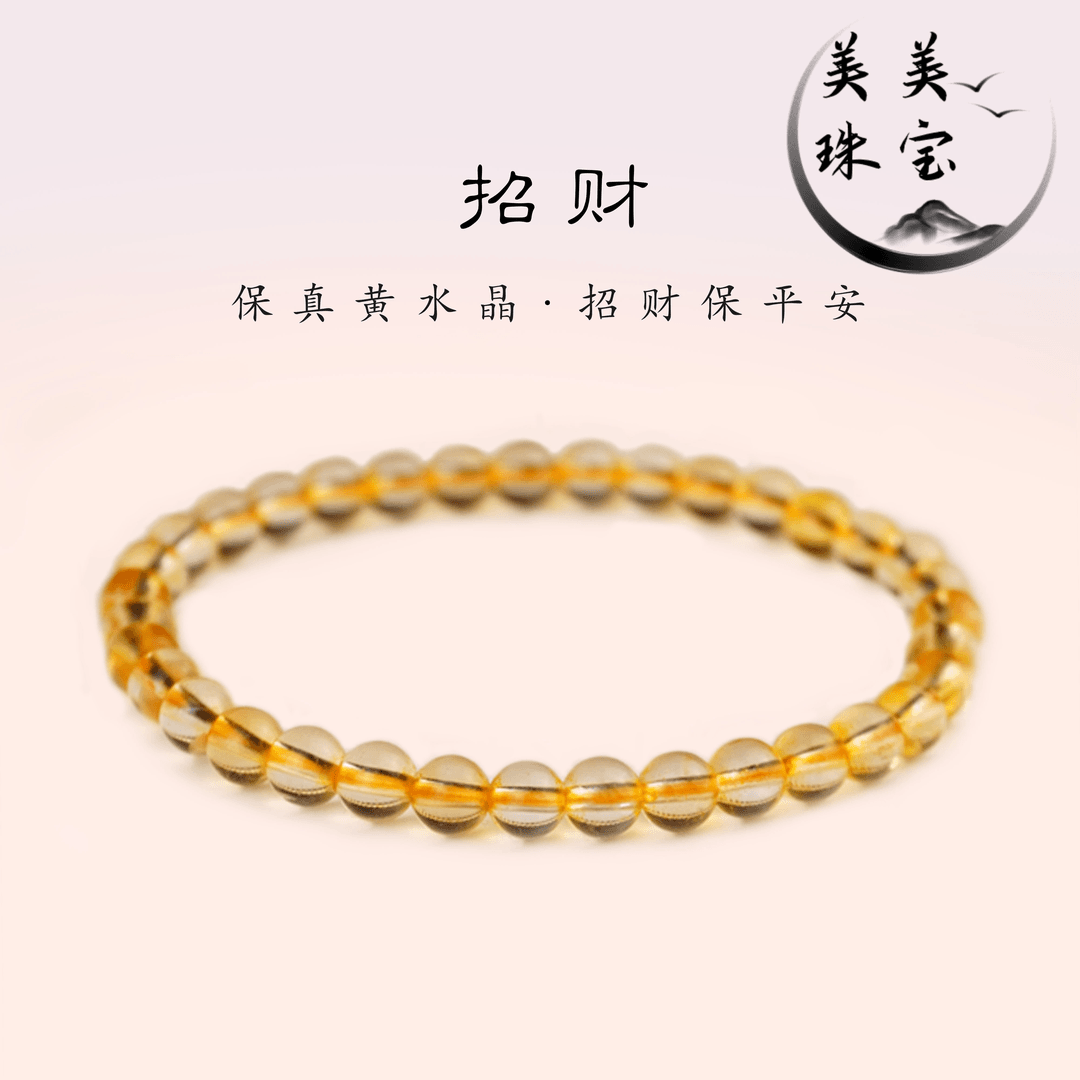 天然黄水晶手链淡黄款女一夜暴富招财小水晶转运手串ins小众设计