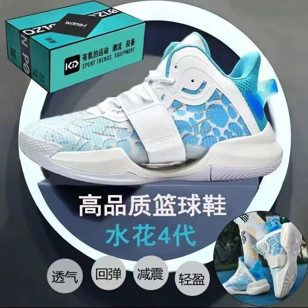 春季篮球鞋水花4代声音科技蓝球鞋中帮气垫实战水泥地运动鞋学生