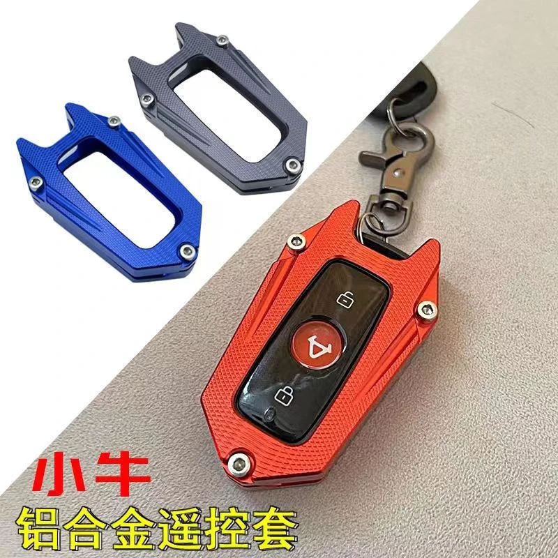 小牛智能遥控钥匙套uqi/u1d/us/电动车改装配件u+b铝合金钥匙壳