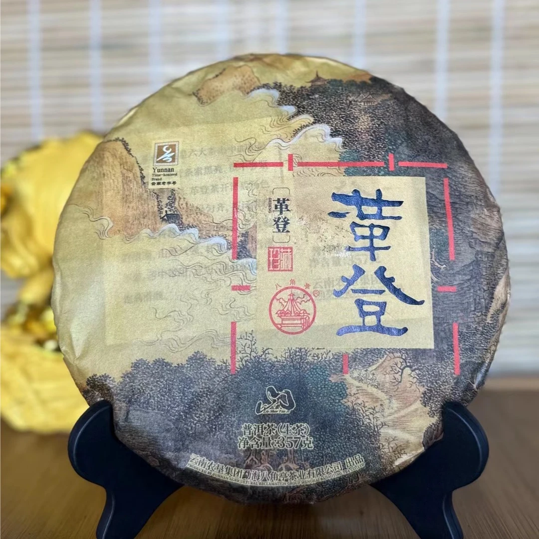 2022年 八角亭革登古树 生津迅猛 生茶 357克