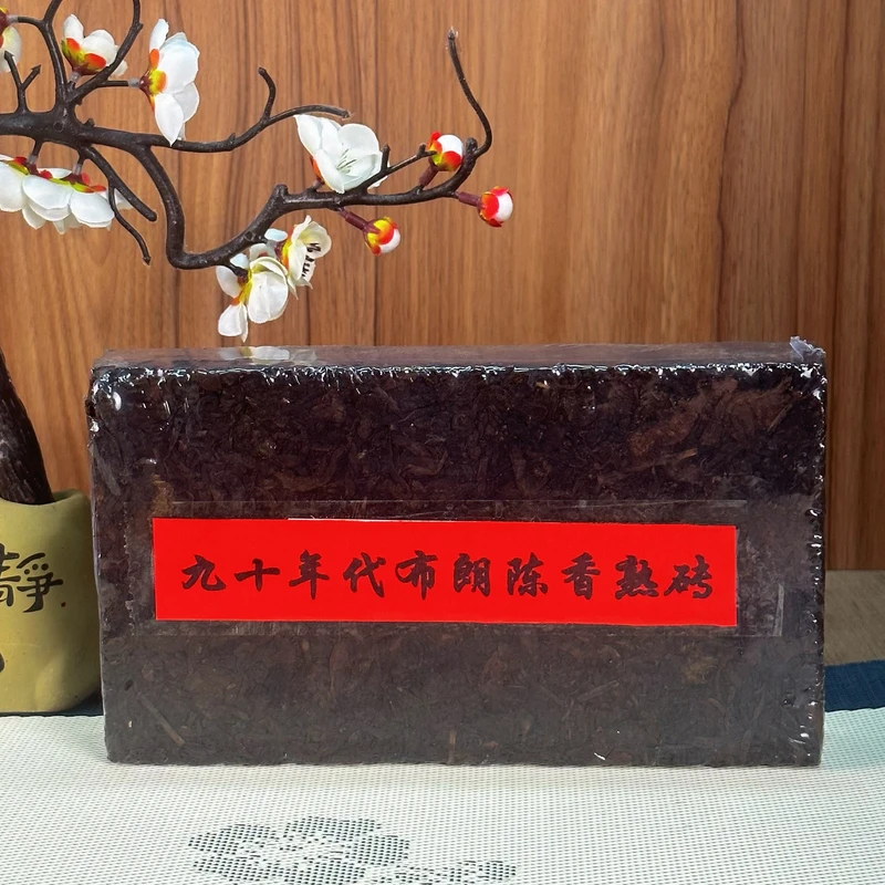 九十年代布朗山乔木陈香熟茶砖汤感饱满圆滑经典普洱茶熟茶1000克