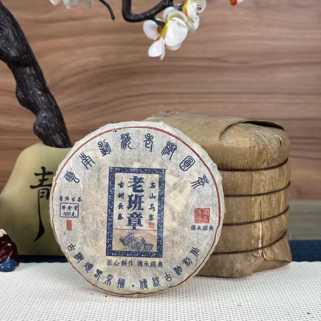 2013年老班章名山古树系列松烟韵匠心制作经典普洱茶生茶