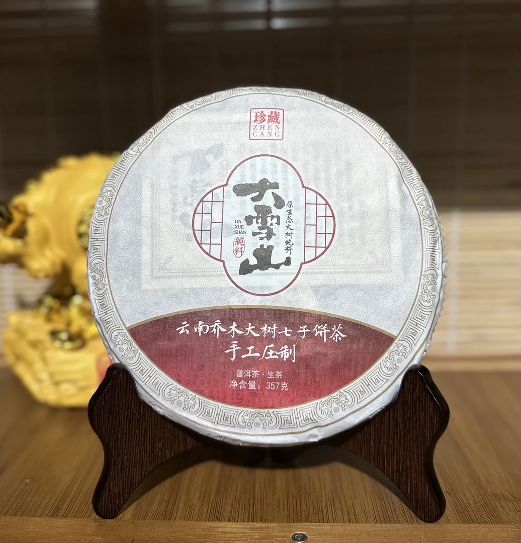 2022年 临沧大雪山乔木大树纯料 香甜回甘 生茶 357克