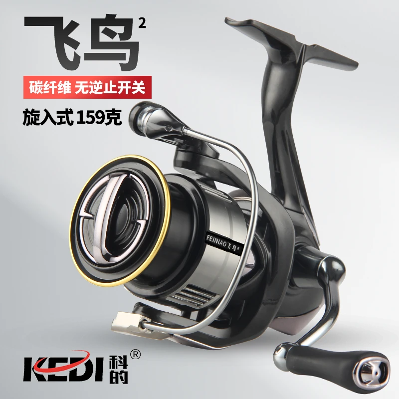 KEDI/科的飞鸟 碳纤维路亚纺车轮微物马口渔轮翘嘴鱤路亚轮鱼线轮