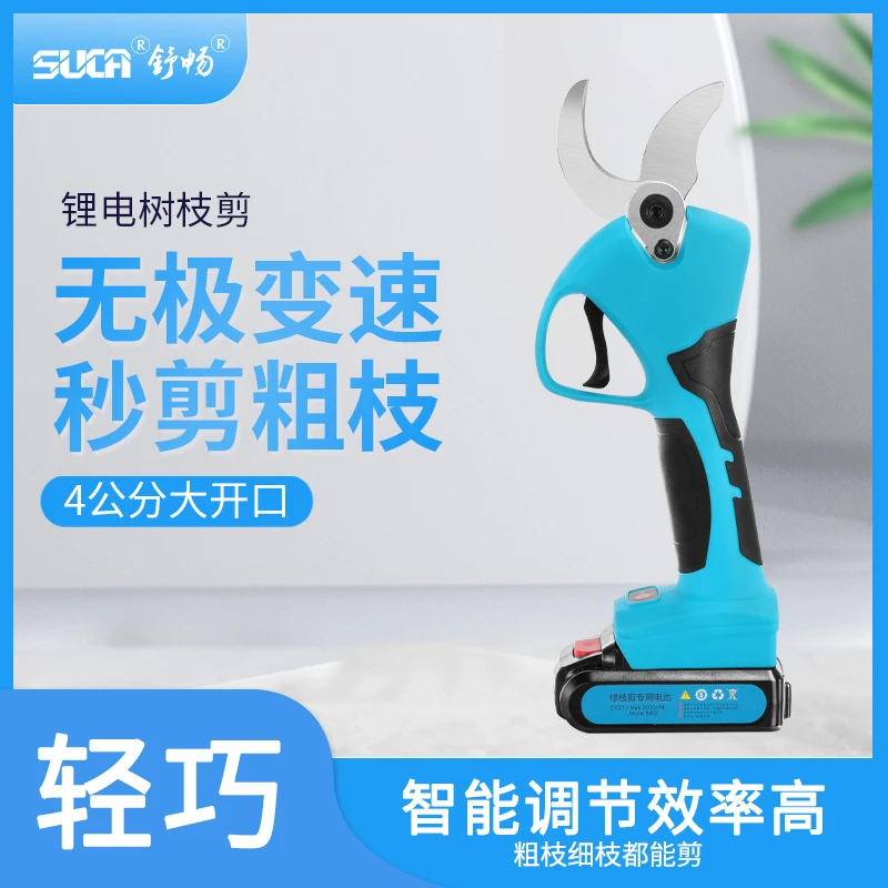 小兵推荐舒畅，果树修剪电动剪刀无线，型号8605树剪省力送刀片