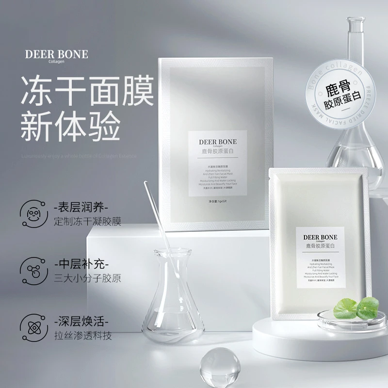 1盒5片MAGEC 抗皱紧致鹿骨胶原冻干拉丝蕾丝面膜