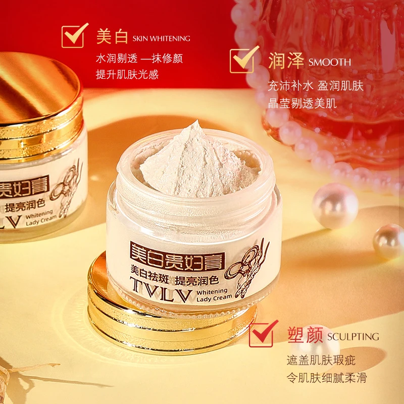 TVLV美白祛斑贵妇膏面部护肤祛斑霜提亮润色面霜50g