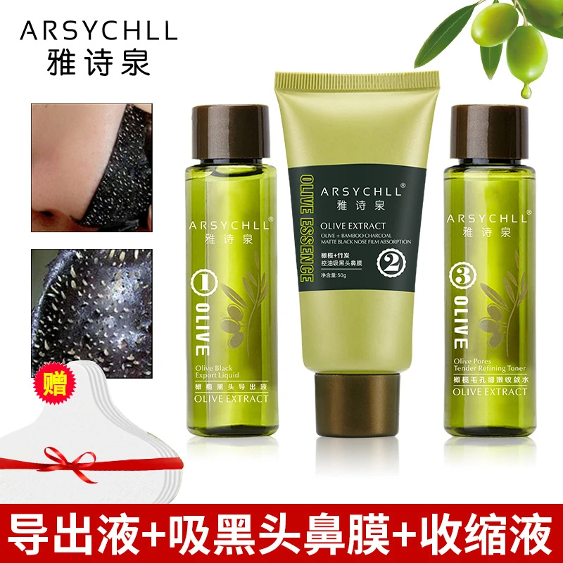 竹炭吸黑头提拉紧致面膜去粉刺缩毛孔深层清温和不刺激洁鼻贴
