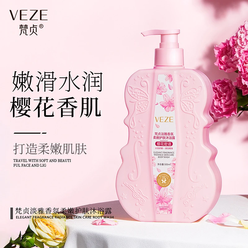 梵贞淡雅香氛柔嫩护肤沐浴露滋润嫩肤清洁润肤露