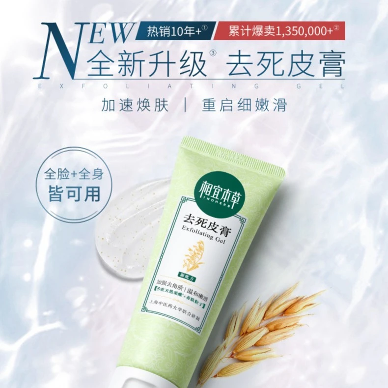 去死皮膏68g面部清洁毛孔脸部磨砂膏护肤去角质养肤温和