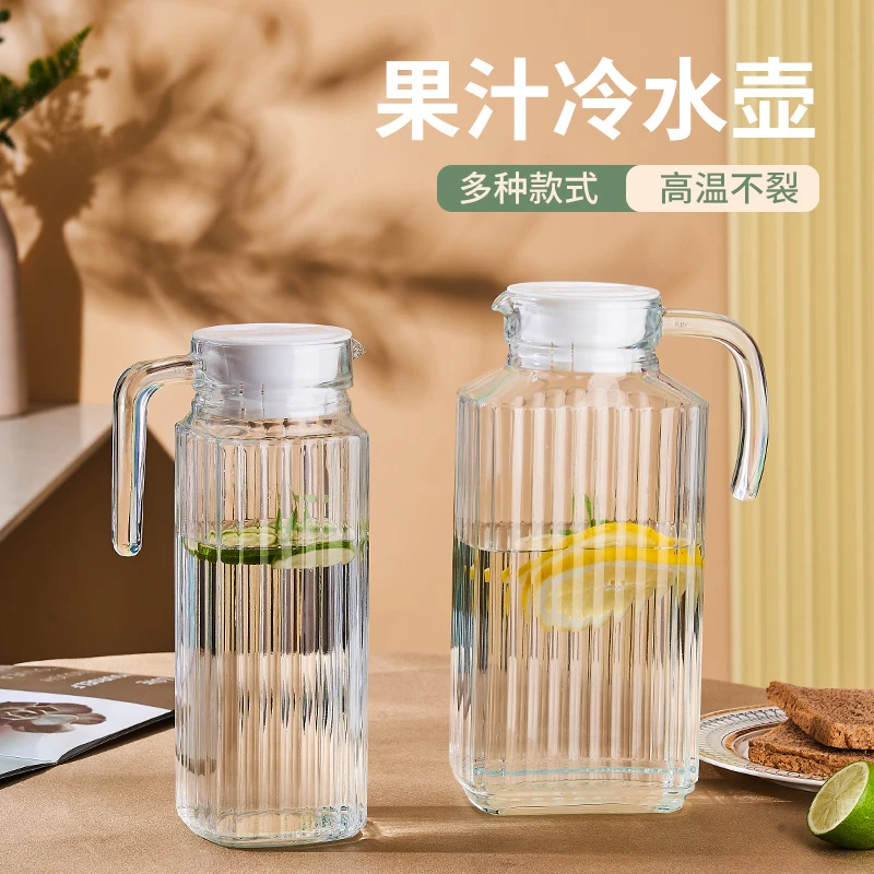 乐美雅家用冷水壶透明玻璃凉水壶耐热水壶果汁壶大容量加厚扎壶