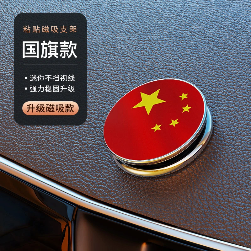 (不带旋转）多场景固定使用磁力手机支架稳固强磁吸附