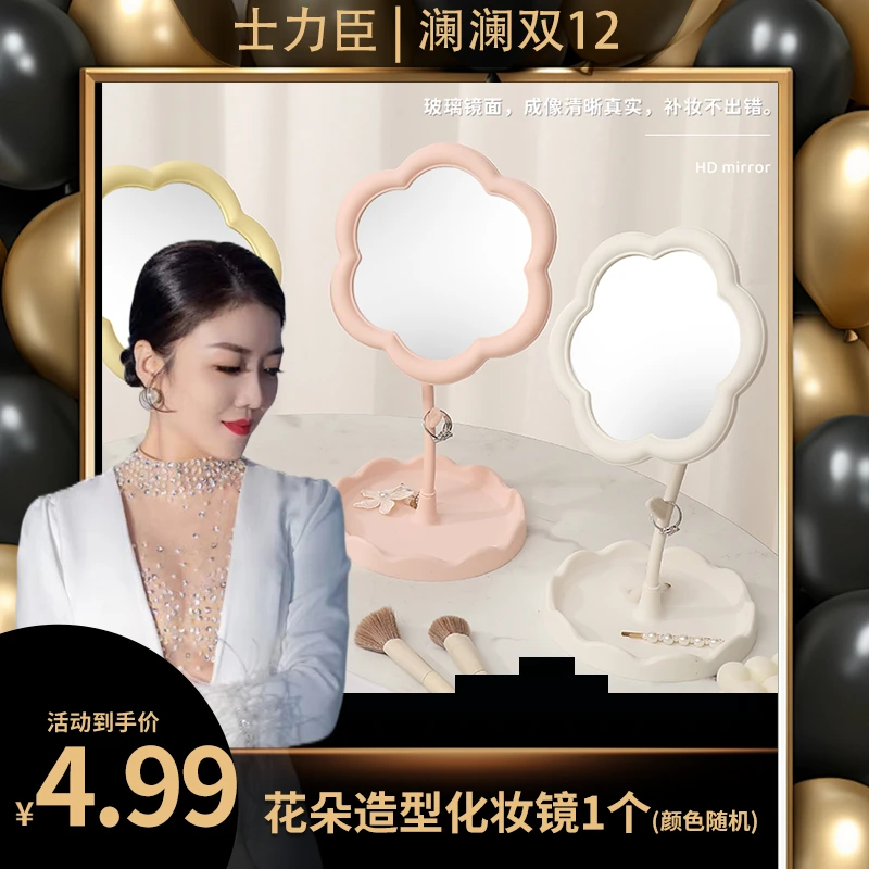 花朵便携化妆镜少女学生宿舍可爱镜卧室梳妆镜小镜子