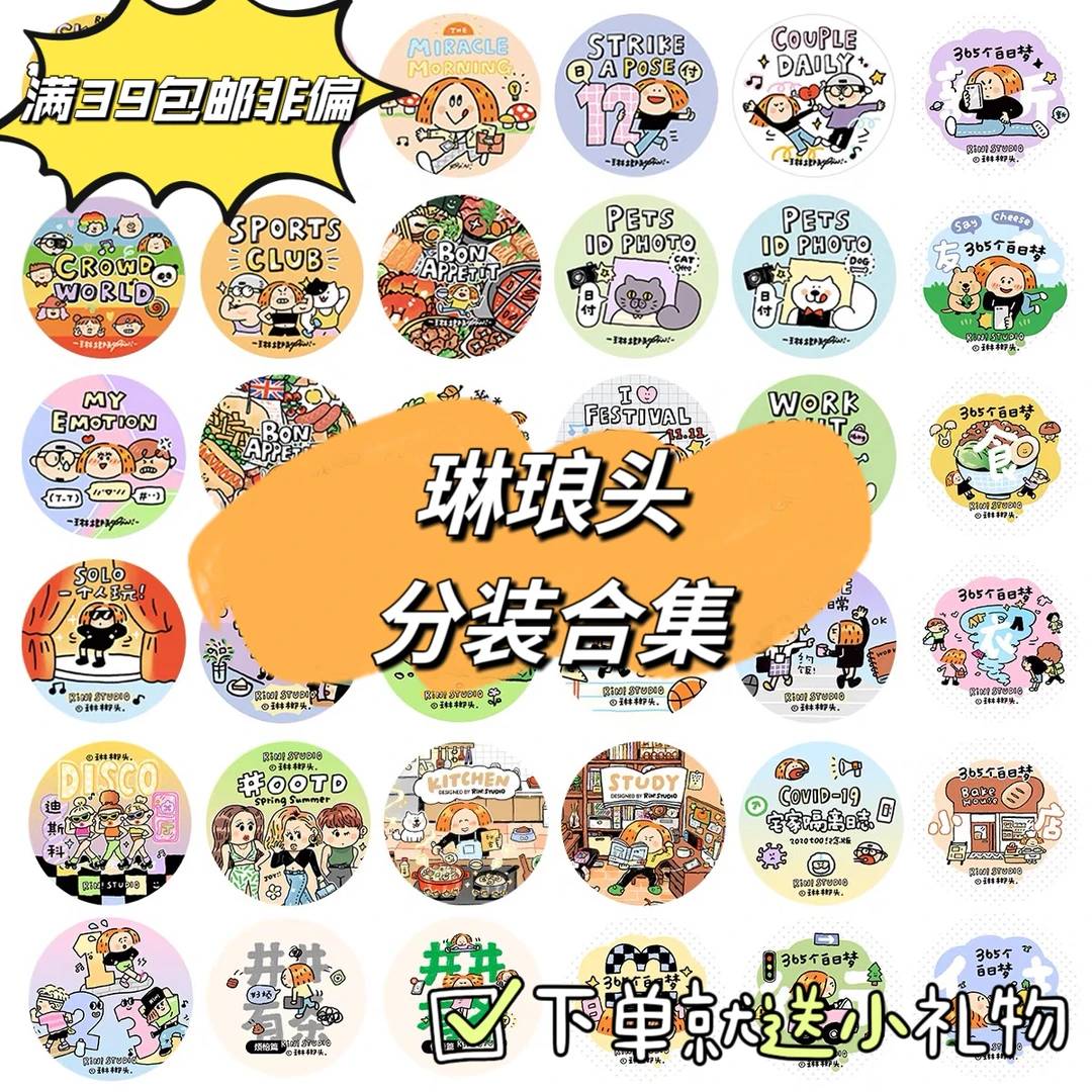 【琳琅头】和纸胶带可爱手账周边原创胶带分装循环PIN STUDIO