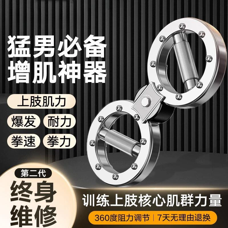 速臂器阻力可调腕力家用多功能臂腕力拳击格斗健身拳速训练跨境