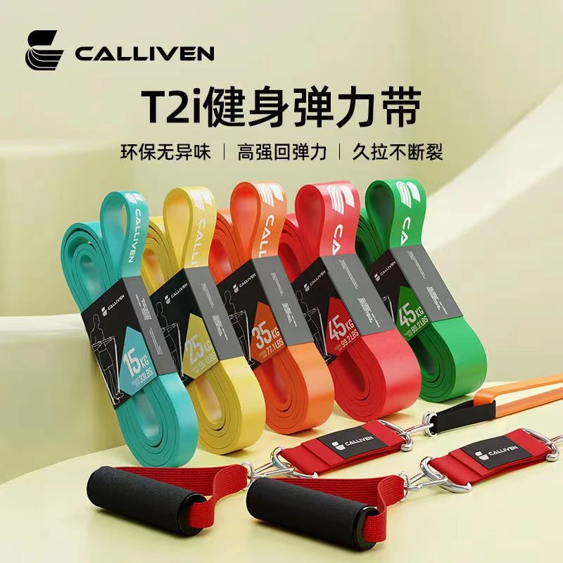 弹力带健身男阻力带拉力带力量训练引体向上助力带拉伸辅助带功能