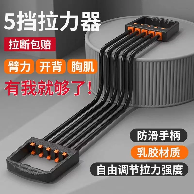 扩胸带拉力器家用练胸肌拉力绳脚蹬拉力带男女健身练推胸弹力带