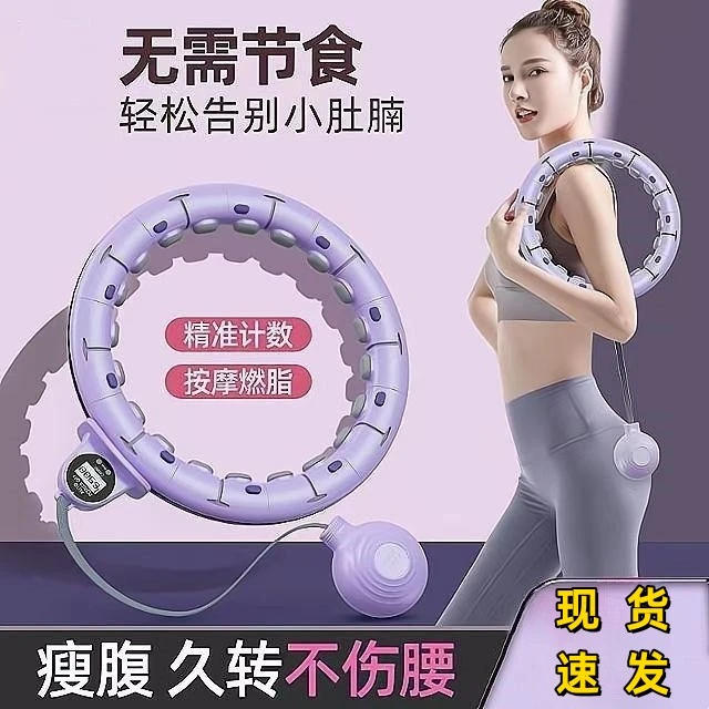 新款智能呼啦圈减肥瘦腰懒人成人加重瘦肚子神器收腹快速燃烧脂肪