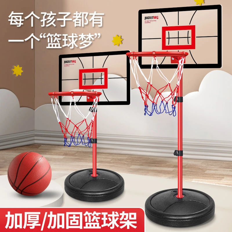 儿童篮球架玩具可升降两一五周岁篮筐室内篮球投篮框家用宝宝男孩