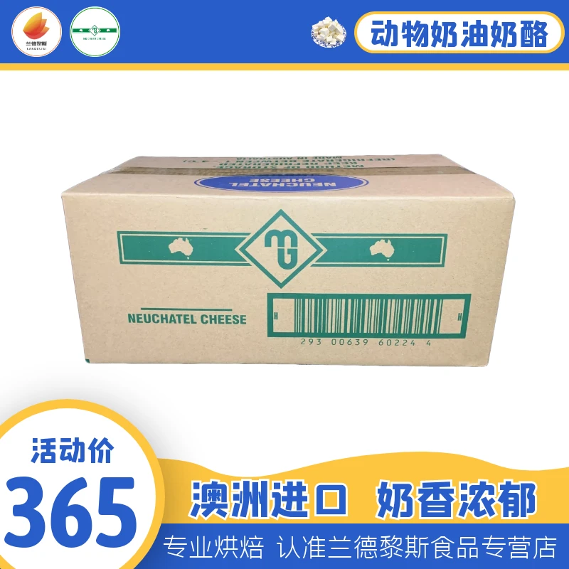 MG奶油10KG奶酪起司MG芝士10kg/箱澳洲进mg乳酪10公斤奶酪包邮