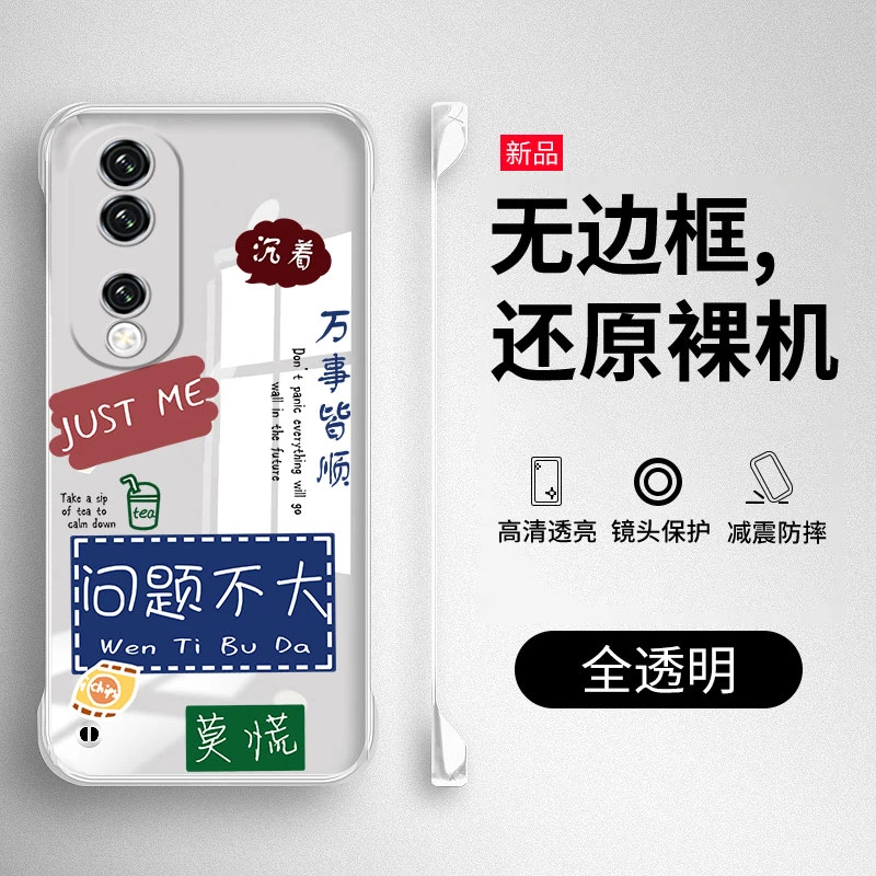 适用荣耀90手机壳80/70pro创意无边框全透明超薄防摔透明保护套硬
