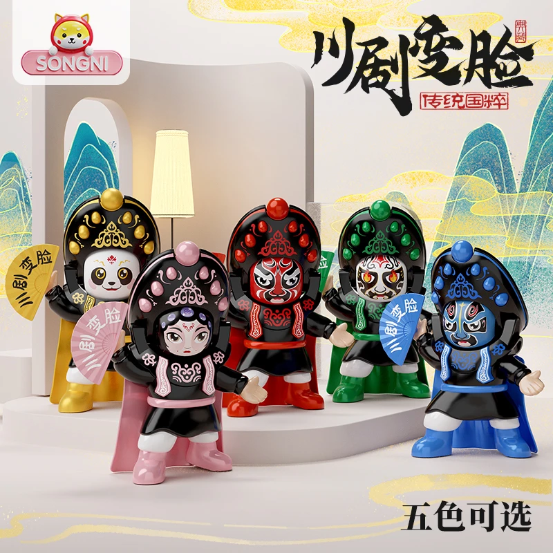颂尼国粹川剧变脸娃娃4张脸脸谱儿童玩具翻脸玩偶四川特色礼品
