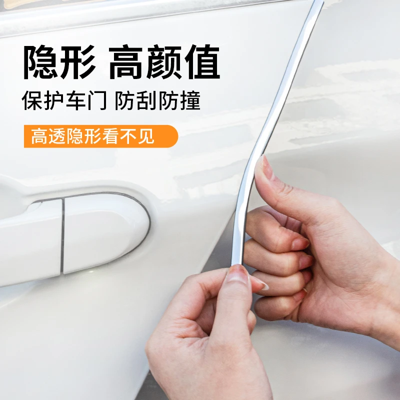车门防撞条汽车门边电镀胶条防擦防刮蹭保护贴通用装饰防撞贴