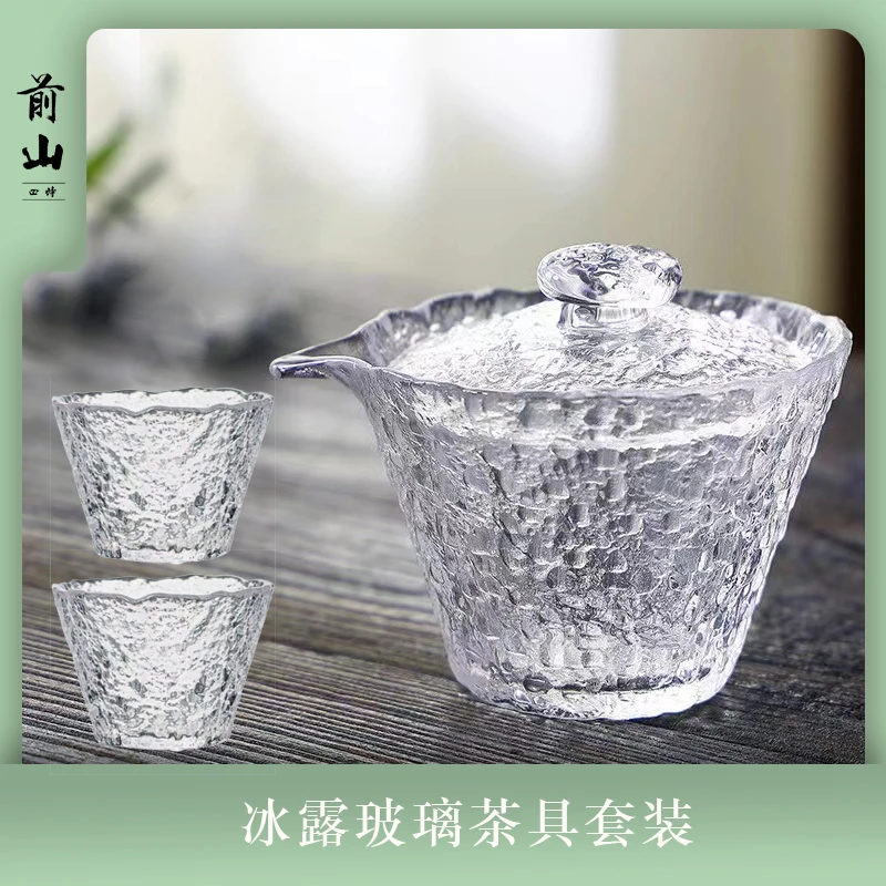 BT前山四时冰露纹玻璃茶具套装透明中式高档家用盒装