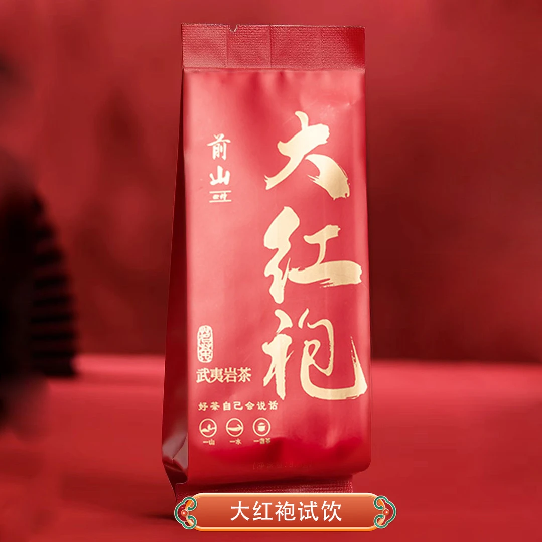 茶缘福满大红袍试饮