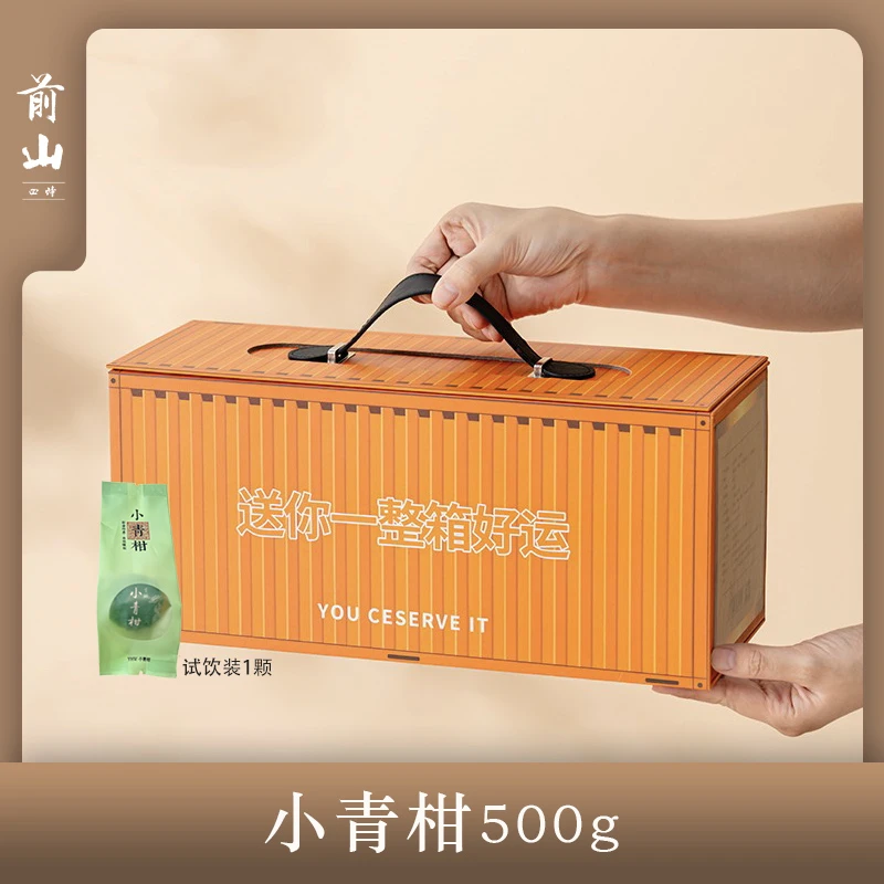 前山四时精品新会小青柑500克集装箱