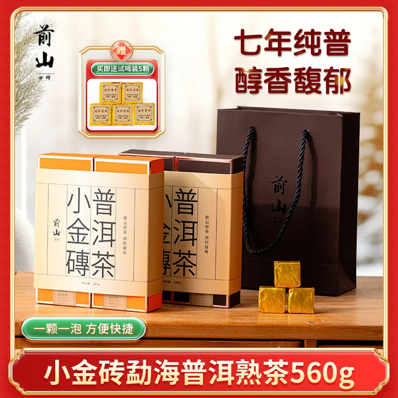 前山四时勐海普洱熟茶 陈香小金砖560g